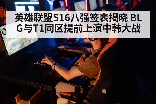 esports team competition